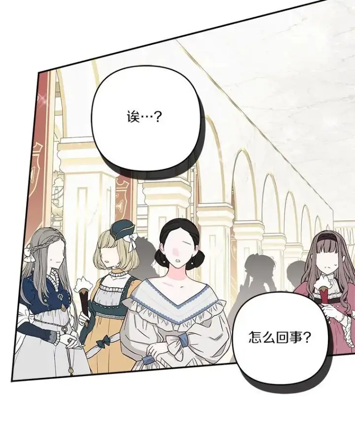 漫画《反派家族的掌权小女儿》59.狩猎会第32张图
