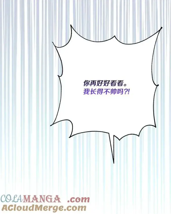 漫画《反派家族的掌权小女儿》59.狩猎会第37张图