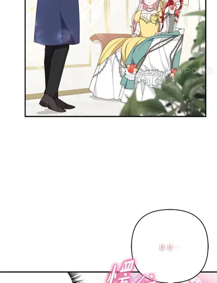 漫画《反派家族的掌权小女儿》59.狩猎会第4张图