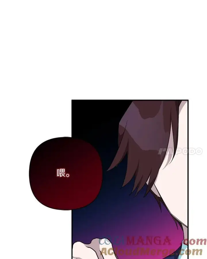 漫画《反派家族的掌权小女儿》59.狩猎会第41张图