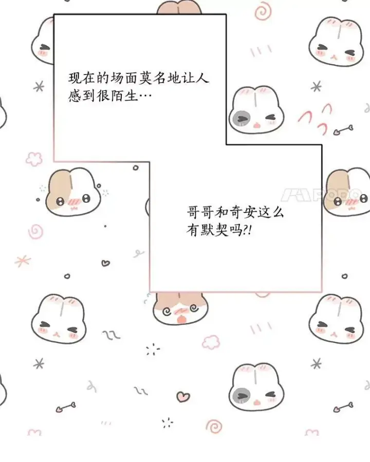 漫画《反派家族的掌权小女儿》59.狩猎会第48张图