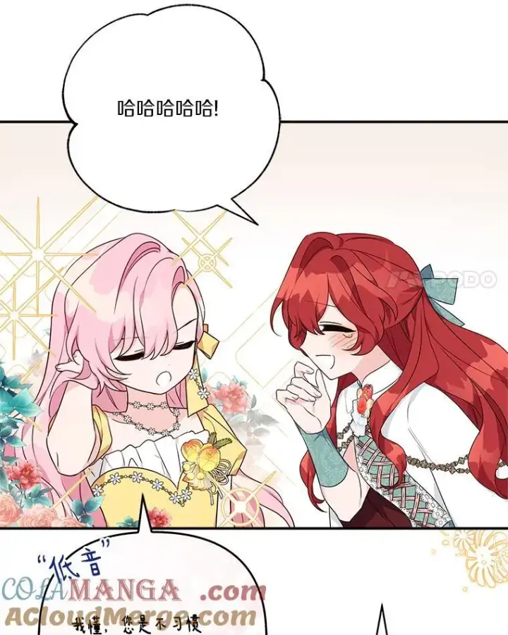 漫画《反派家族的掌权小女儿》59.狩猎会第65张图
