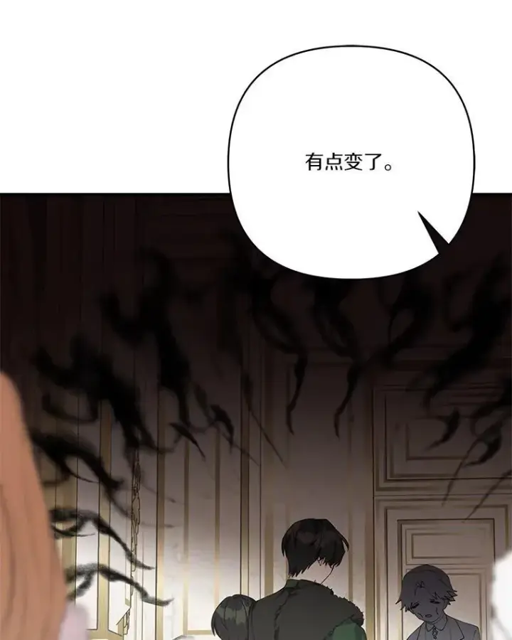 漫画《反派家族的掌权小女儿》59.狩猎会第71张图