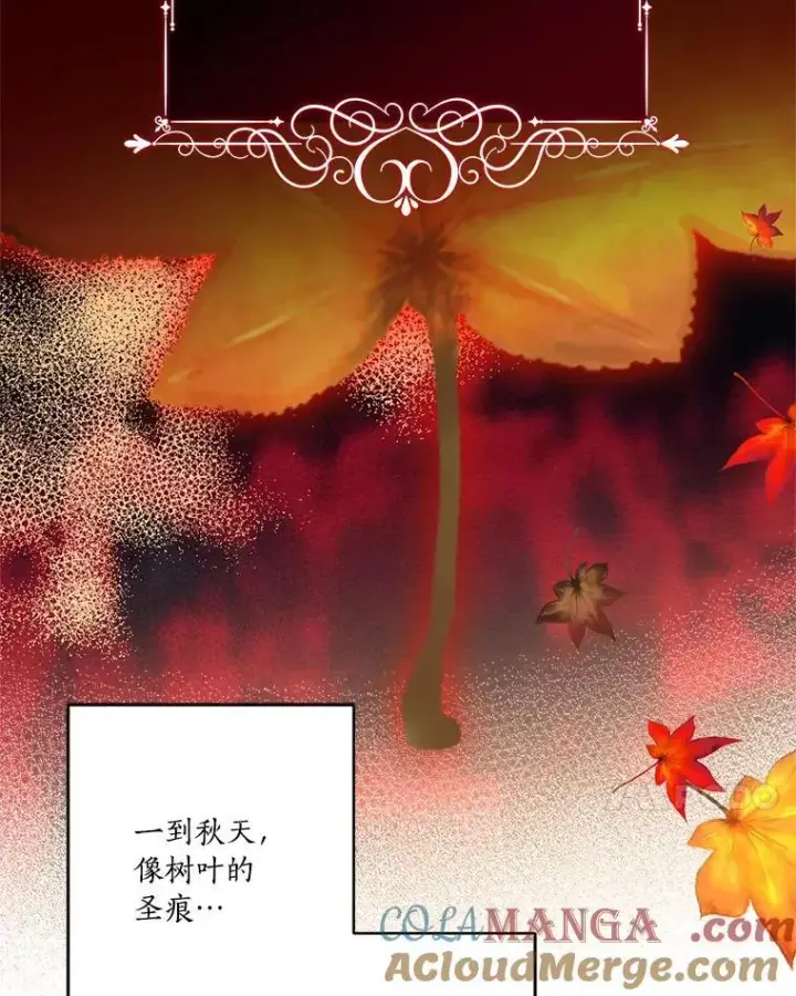 漫画《反派家族的掌权小女儿》59.狩猎会第93张图