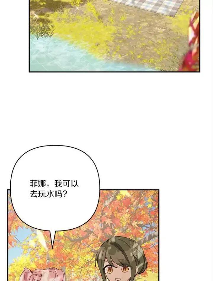 漫画《反派家族的掌权小女儿》60.危险来临第12张图