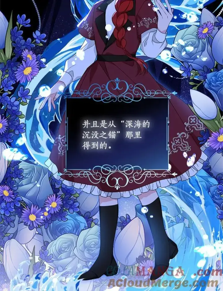 漫画《反派家族的掌权小女儿》60.危险来临第29张图
