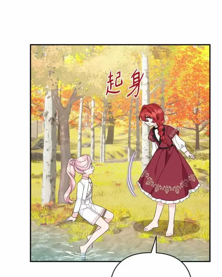 漫画《反派家族的掌权小女儿》60.危险来临第35张图