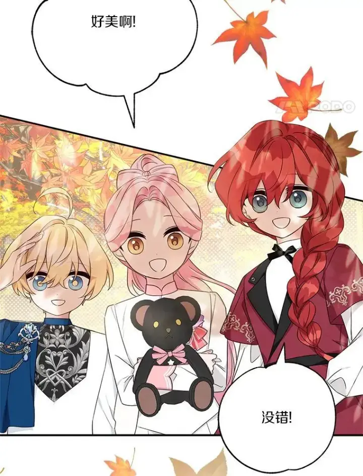 漫画《反派家族的掌权小女儿》60.危险来临第4张图