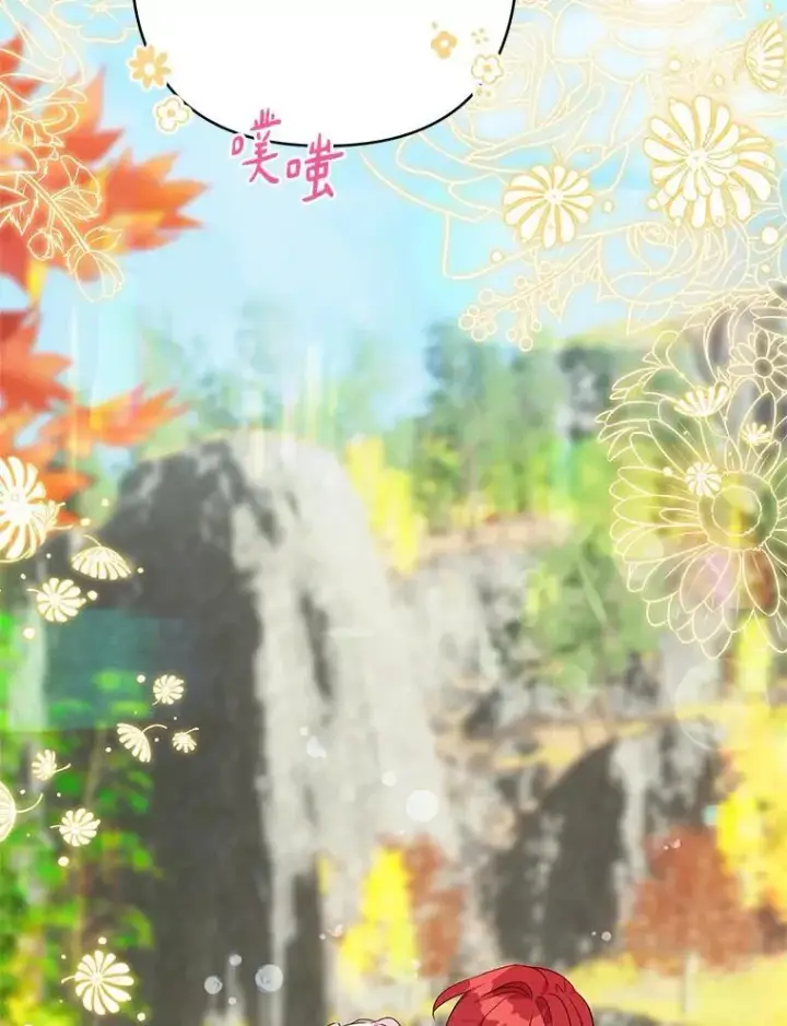漫画《反派家族的掌权小女儿》60.危险来临第46张图