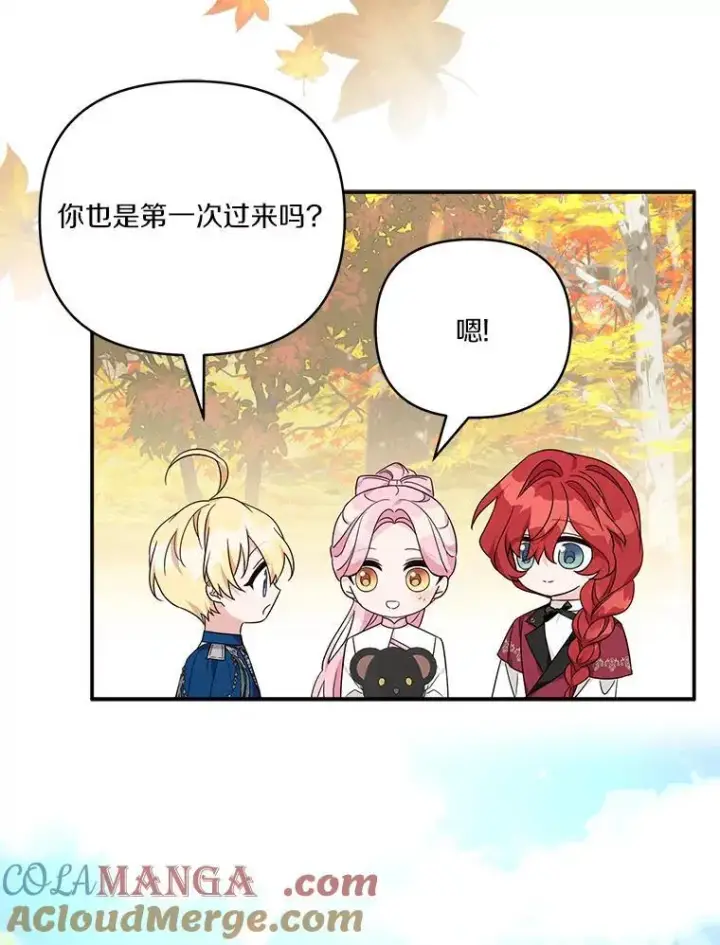 漫画《反派家族的掌权小女儿》60.危险来临第5张图
