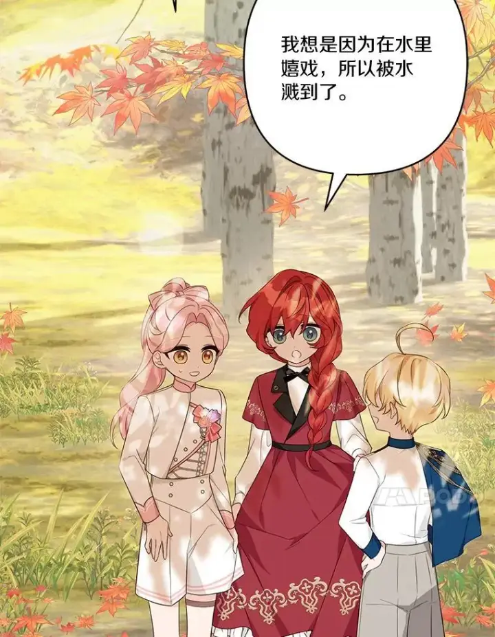 漫画《反派家族的掌权小女儿》60.危险来临第60张图