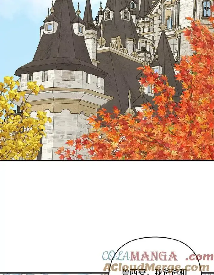 漫画《反派家族的掌权小女儿》60.危险来临第65张图