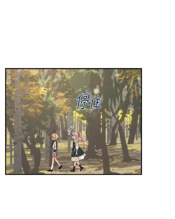 漫画《反派家族的掌权小女儿》60.危险来临第75张图