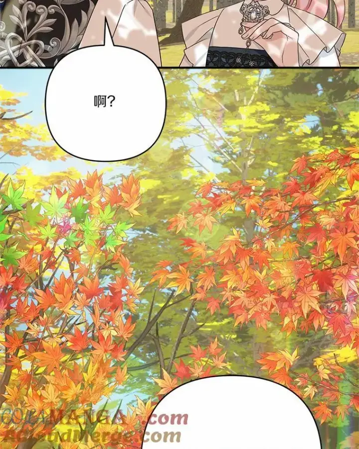 漫画《反派家族的掌权小女儿》60.危险来临第77张图