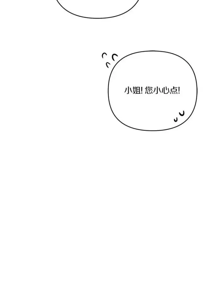 漫画《反派家族的掌权小女儿》60.危险来临第8张图