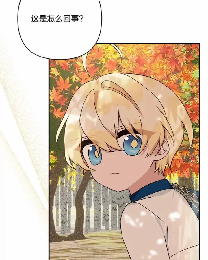 漫画《反派家族的掌权小女儿》60.危险来临第80张图