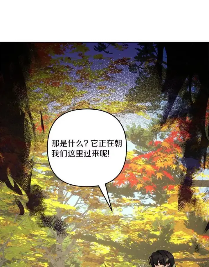漫画《反派家族的掌权小女儿》60.危险来临第99张图