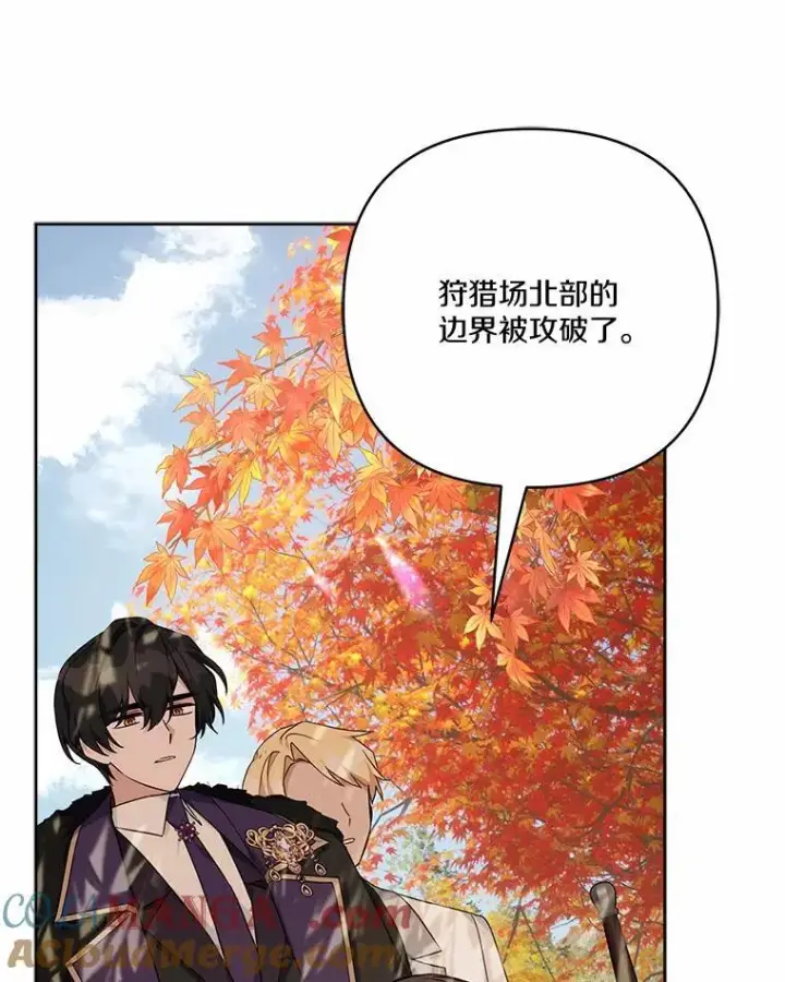 漫画《反派家族的掌权小女儿》61.圣痕袭来第9张图