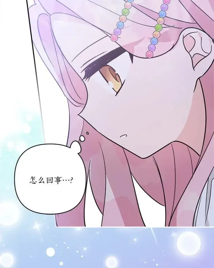 漫画《反派家族的掌权小女儿》63.希望她幸福第112张图
