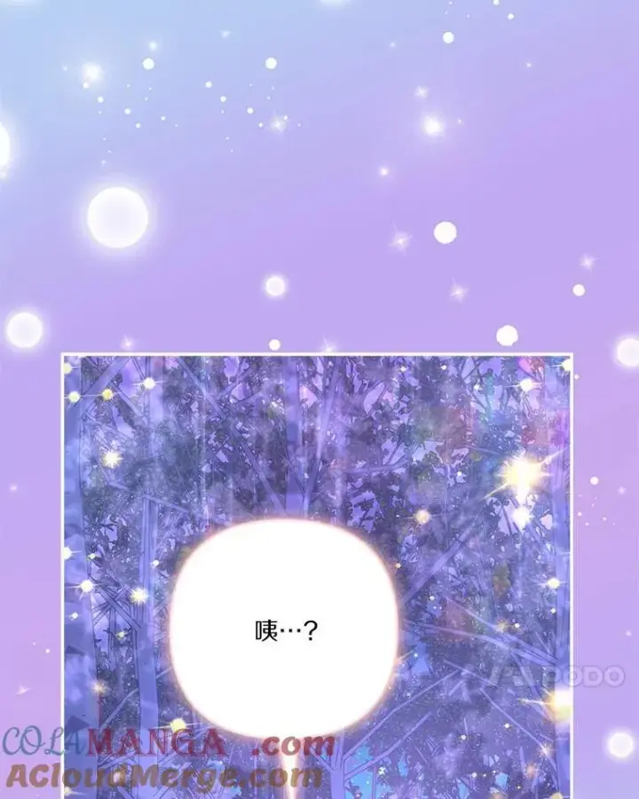 漫画《反派家族的掌权小女儿》63.希望她幸福第113张图