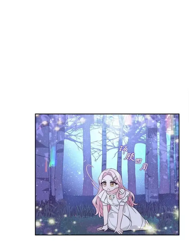 漫画《反派家族的掌权小女儿》63.希望她幸福第115张图