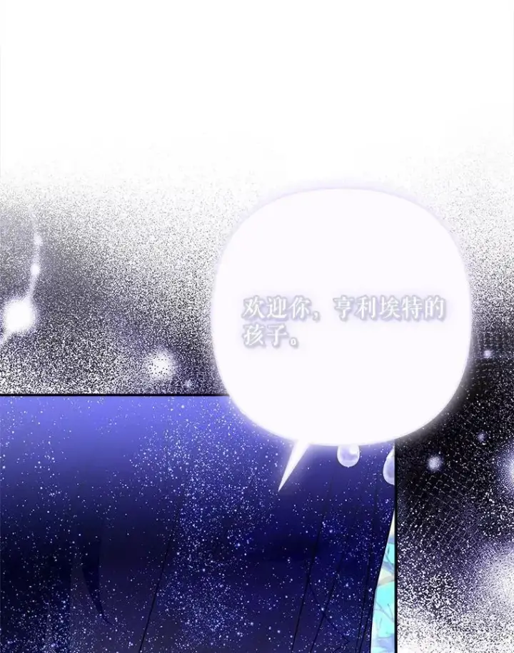 漫画《反派家族的掌权小女儿》63.希望她幸福第116张图