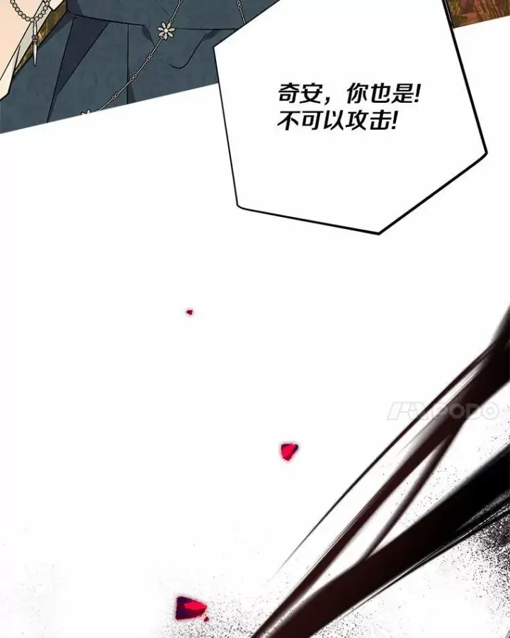 漫画《反派家族的掌权小女儿》63.希望她幸福第14张图