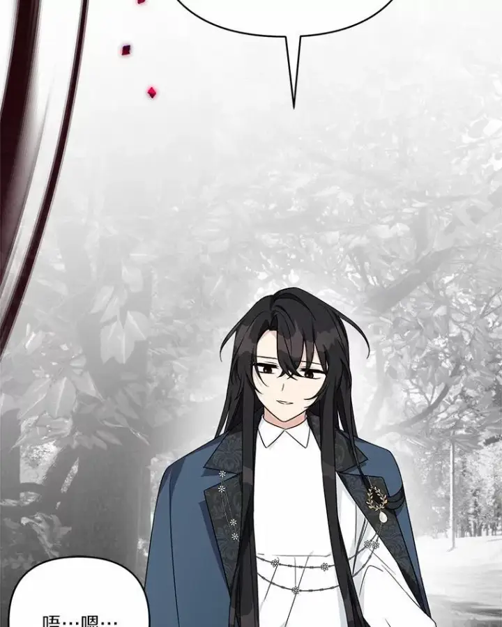 漫画《反派家族的掌权小女儿》63.希望她幸福第23张图