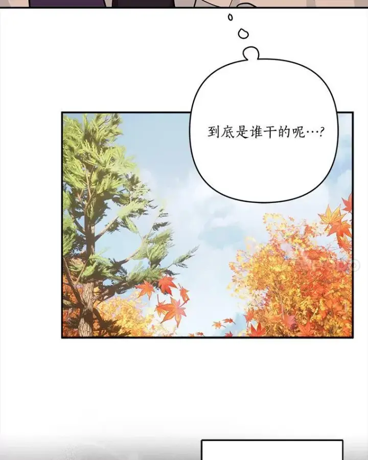 漫画《反派家族的掌权小女儿》63.希望她幸福第38张图