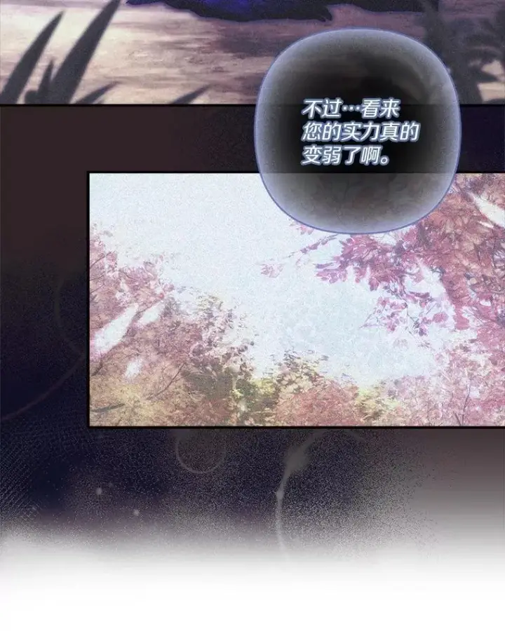 漫画《反派家族的掌权小女儿》63.希望她幸福第40张图