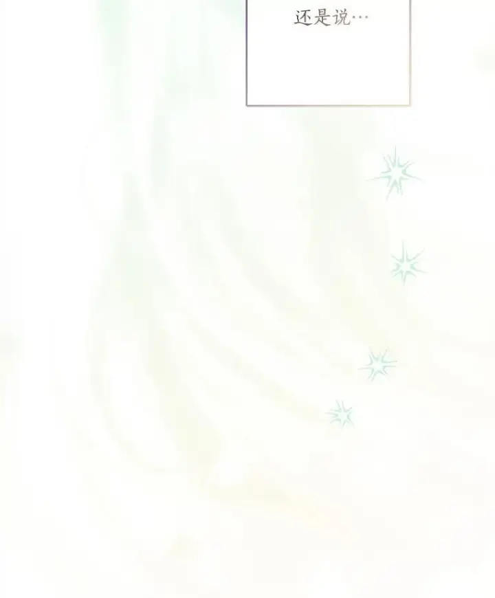 漫画《反派家族的掌权小女儿》63.希望她幸福第43张图