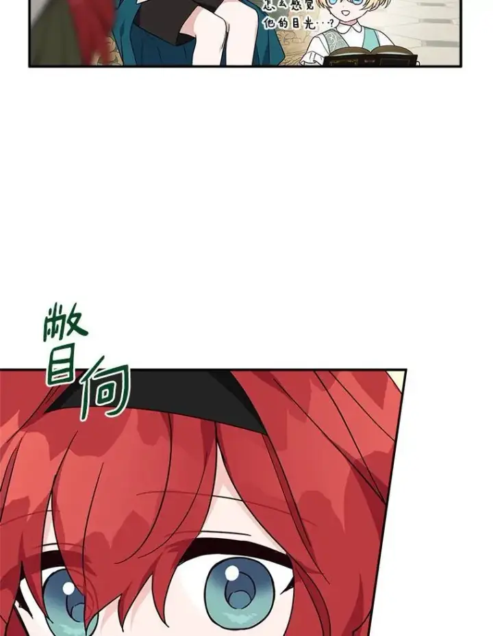 漫画《反派家族的掌权小女儿》63.希望她幸福第67张图