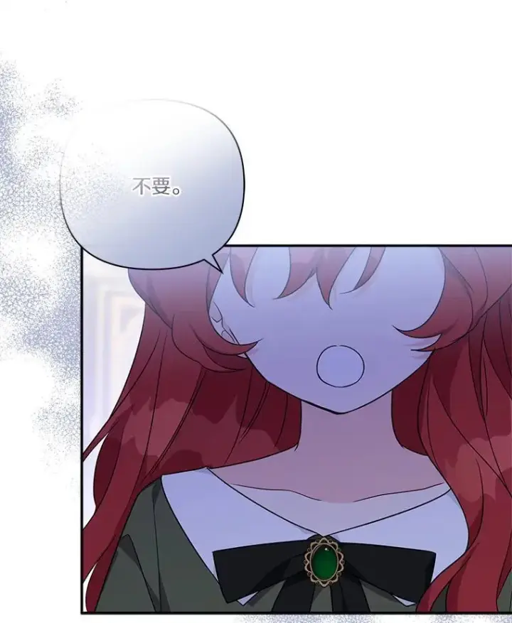 漫画《反派家族的掌权小女儿》63.希望她幸福第74张图
