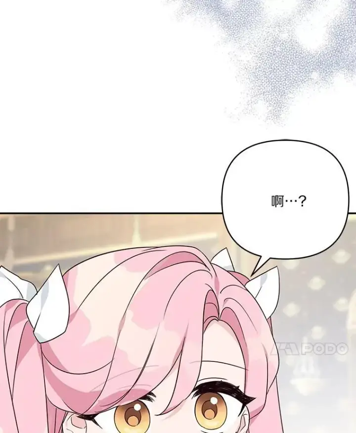 漫画《反派家族的掌权小女儿》63.希望她幸福第75张图