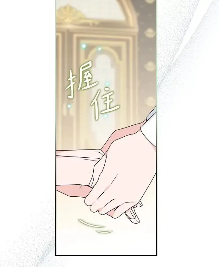 漫画《反派家族的掌权小女儿》63.希望她幸福第78张图