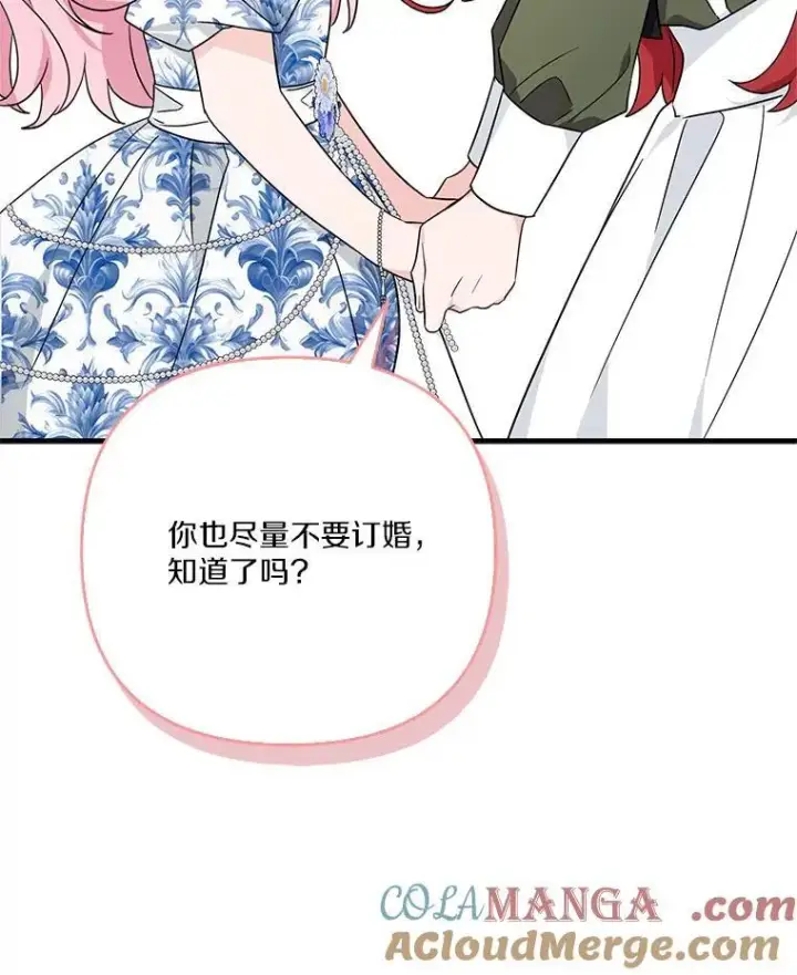 漫画《反派家族的掌权小女儿》63.希望她幸福第81张图
