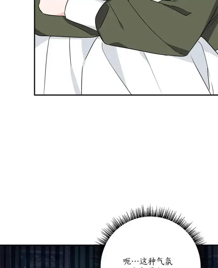 漫画《反派家族的掌权小女儿》63.希望她幸福第88张图