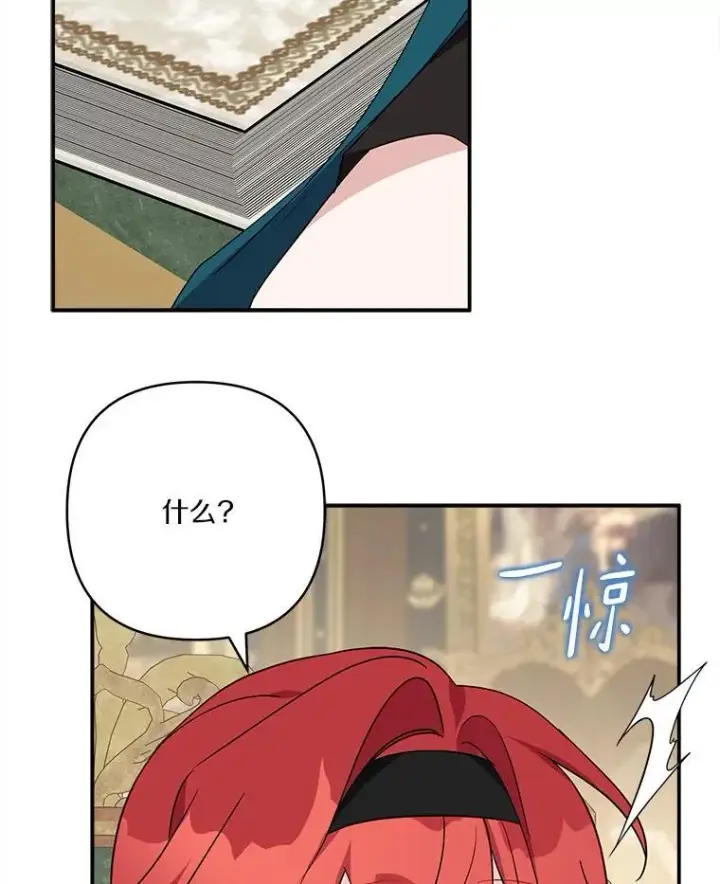 漫画《反派家族的掌权小女儿》63.希望她幸福第91张图