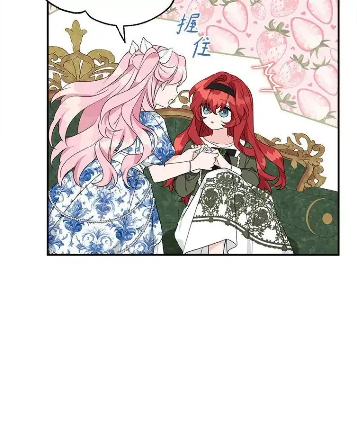 漫画《反派家族的掌权小女儿》63.希望她幸福第98张图