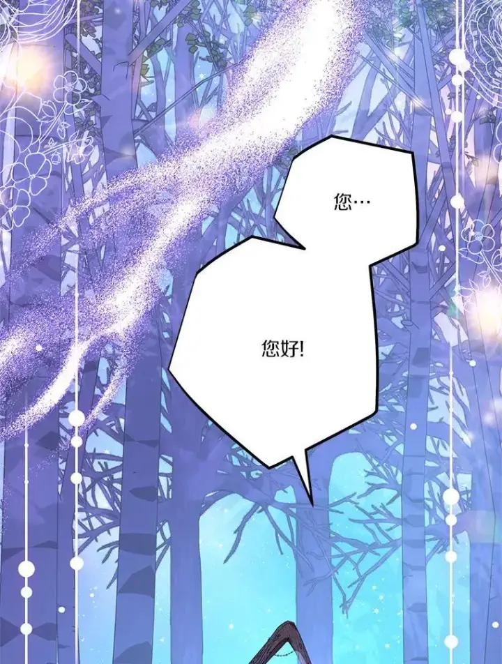 漫画《反派家族的掌权小女儿》64.幕后黑手第3张图