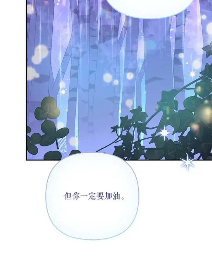 漫画《反派家族的掌权小女儿》64.幕后黑手第30张图