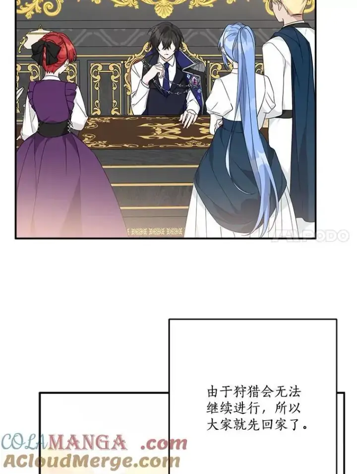 漫画《反派家族的掌权小女儿》64.幕后黑手第45张图