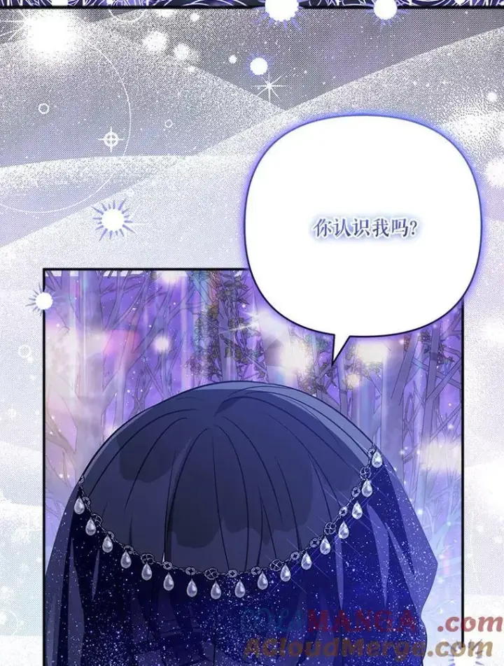 漫画《反派家族的掌权小女儿》64.幕后黑手第5张图
