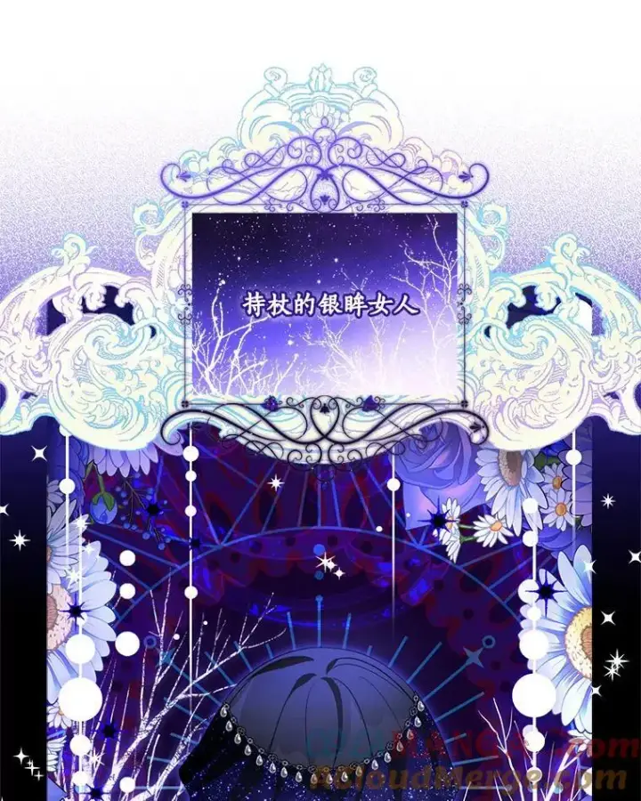 漫画《反派家族的掌权小女儿》64.幕后黑手第9张图