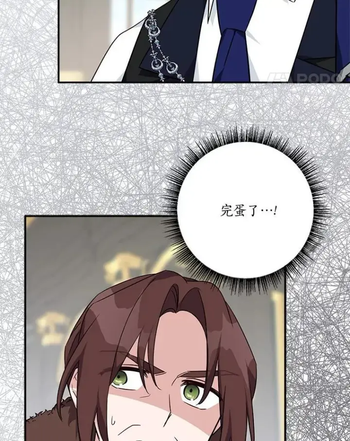 漫画《反派家族的掌权小女儿》65.事情败露第100张图