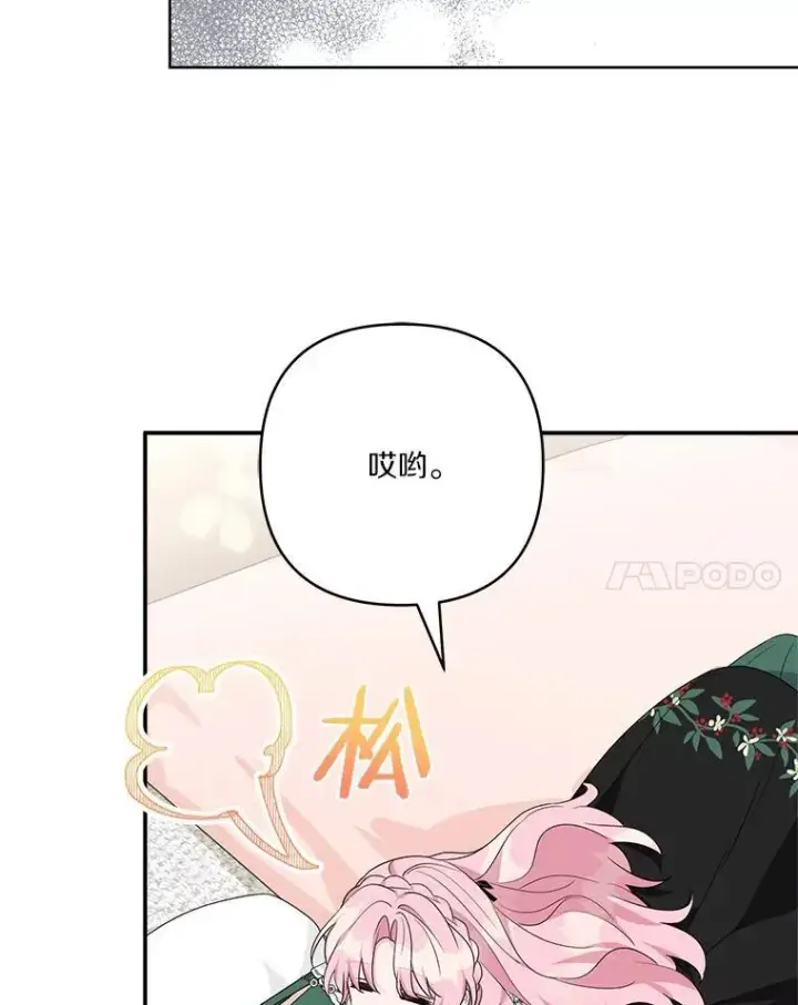 漫画《反派家族的掌权小女儿》65.事情败露第103张图