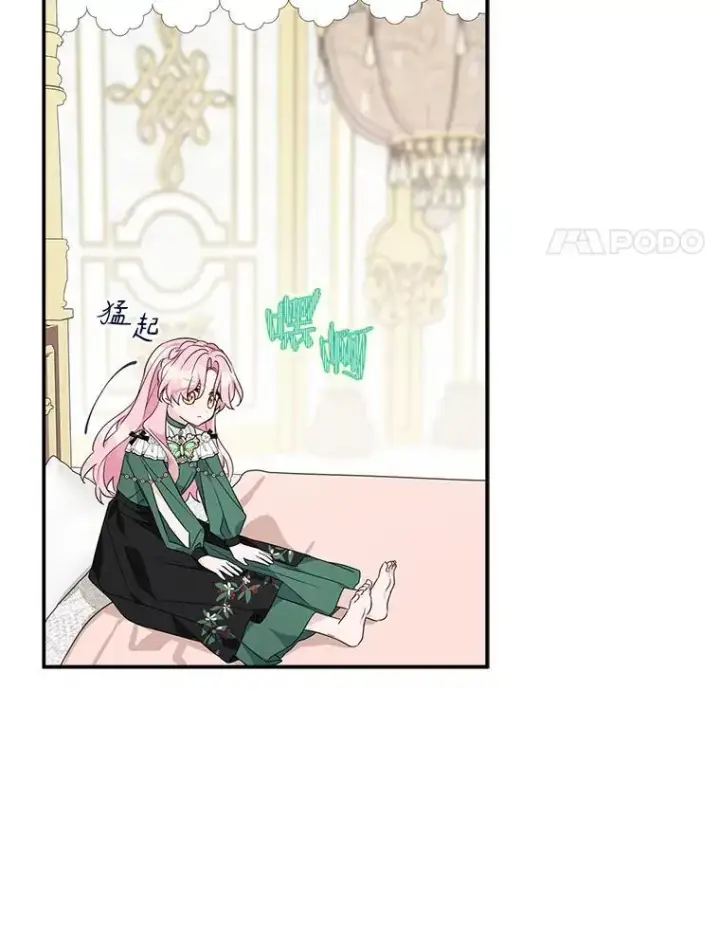 漫画《反派家族的掌权小女儿》65.事情败露第110张图