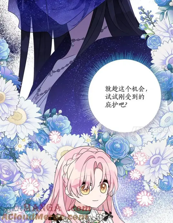 漫画《反派家族的掌权小女儿》65.事情败露第113张图