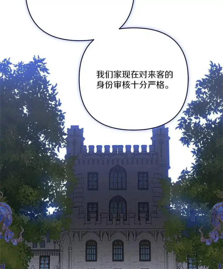 漫画《反派家族的掌权小女儿》65.事情败露第19张图