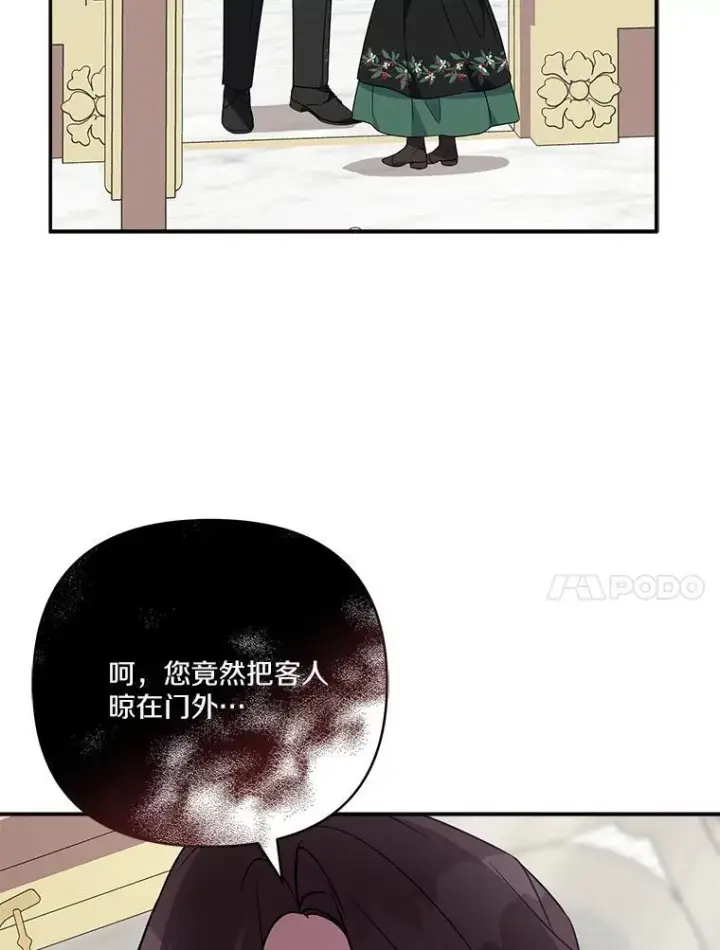 漫画《反派家族的掌权小女儿》65.事情败露第31张图